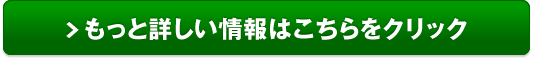 【フレイスラボ シカクリーム】販売サイトへ
