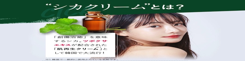 【フレイスラボ シカクリーム】情報サイト